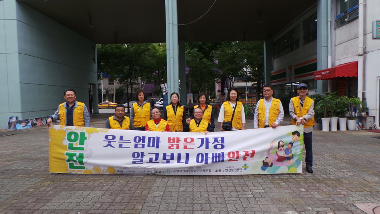 2019년 제 4회 산업재해 예방 안전캠페인 및 사진전시회