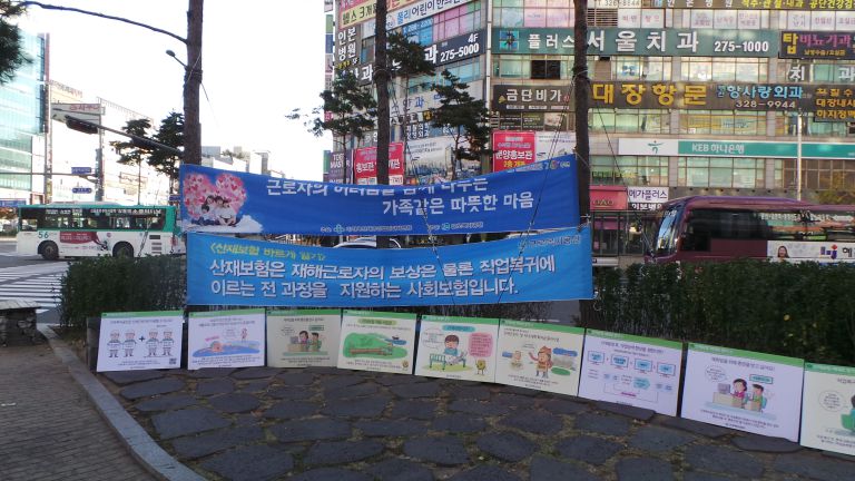 2017년 제1회 상동역 산재인식개선사업 가두캠페인