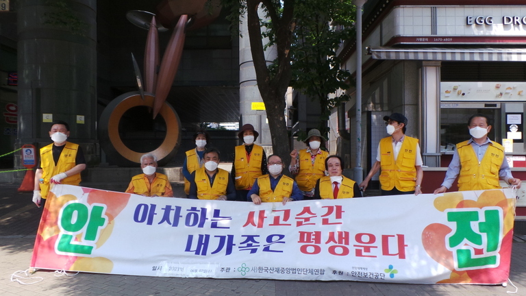 2021년도 제2차 산업안전캠페인 상동역6번출구
