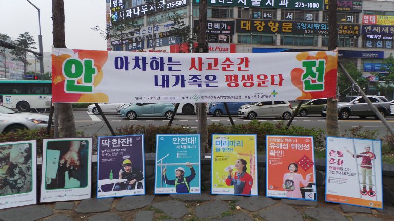 2015년 제2회 '안전캠페인 및 사진전시회'
