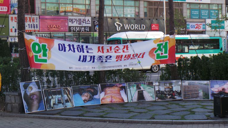 2017년 제3회 상동역 안전캠페인