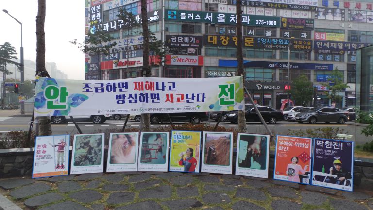 2015년 제8회 '안전캠페인 및 사진전시회'