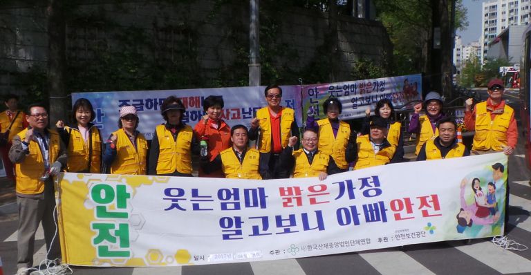 2017년 제1회 보라매공원 캠페인